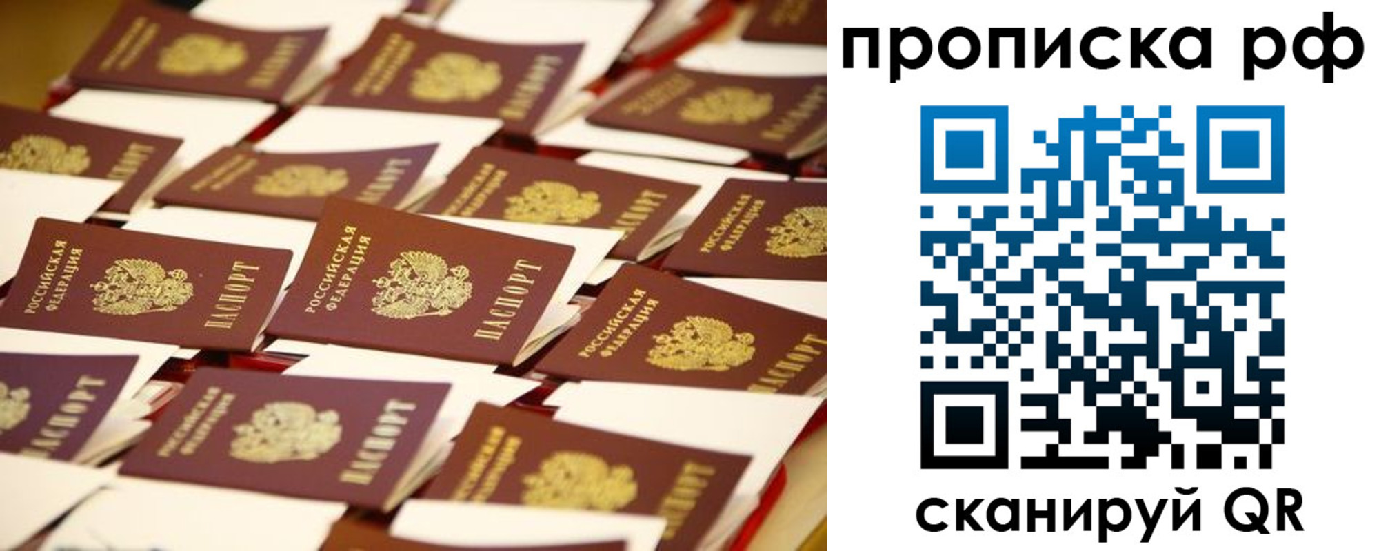 прописка для кредита в Суздали
