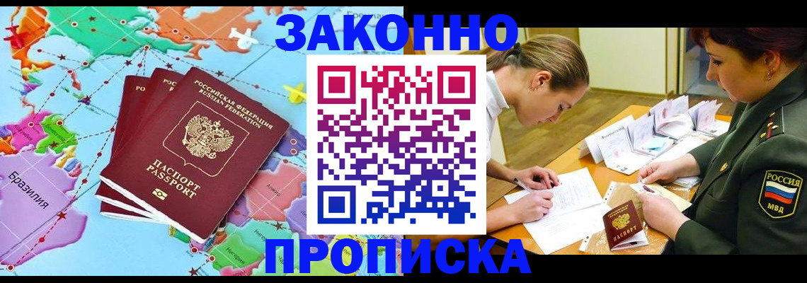 прописка гарантия в Суздали