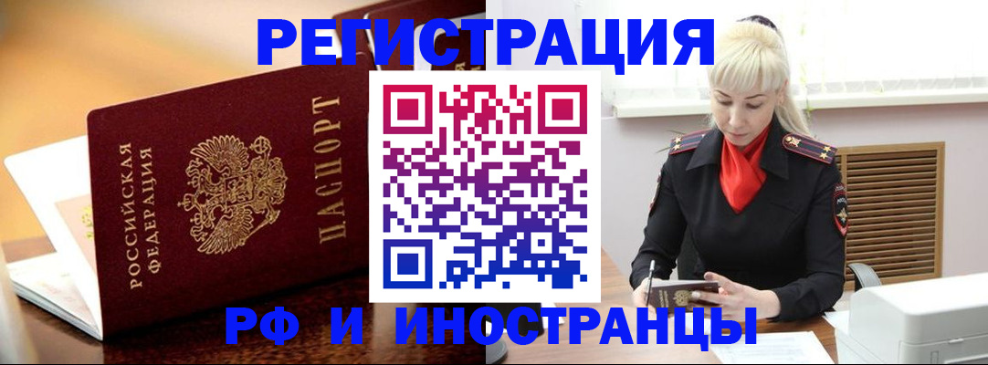 временная регистрация для всех в Суздали