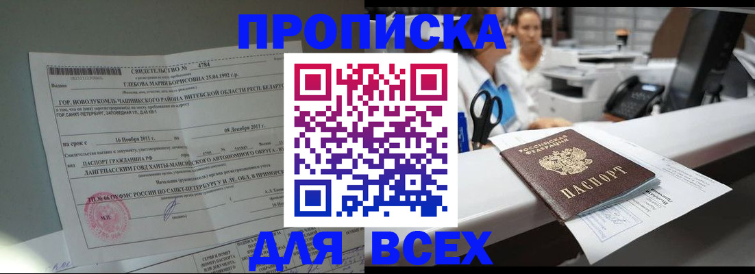 прописка в квартире в Суздали