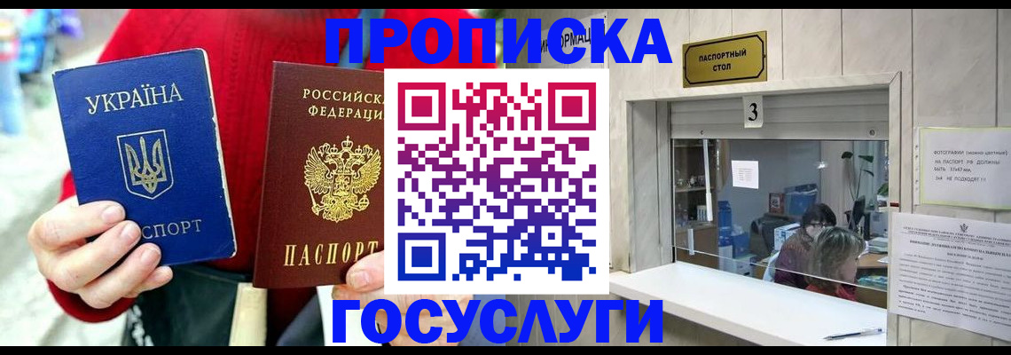 временная регистрация законно в Суздали